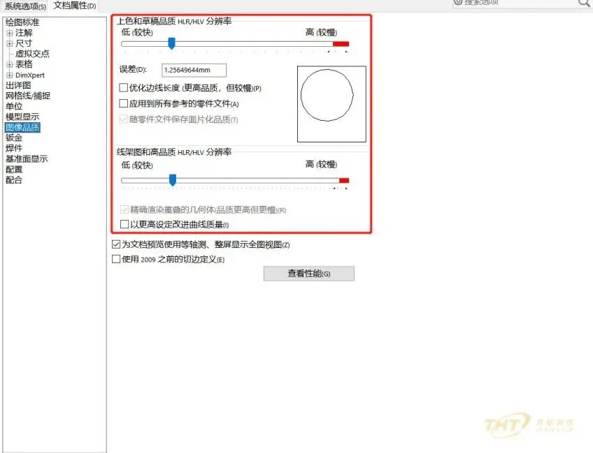 solidworks转换实体引用在哪